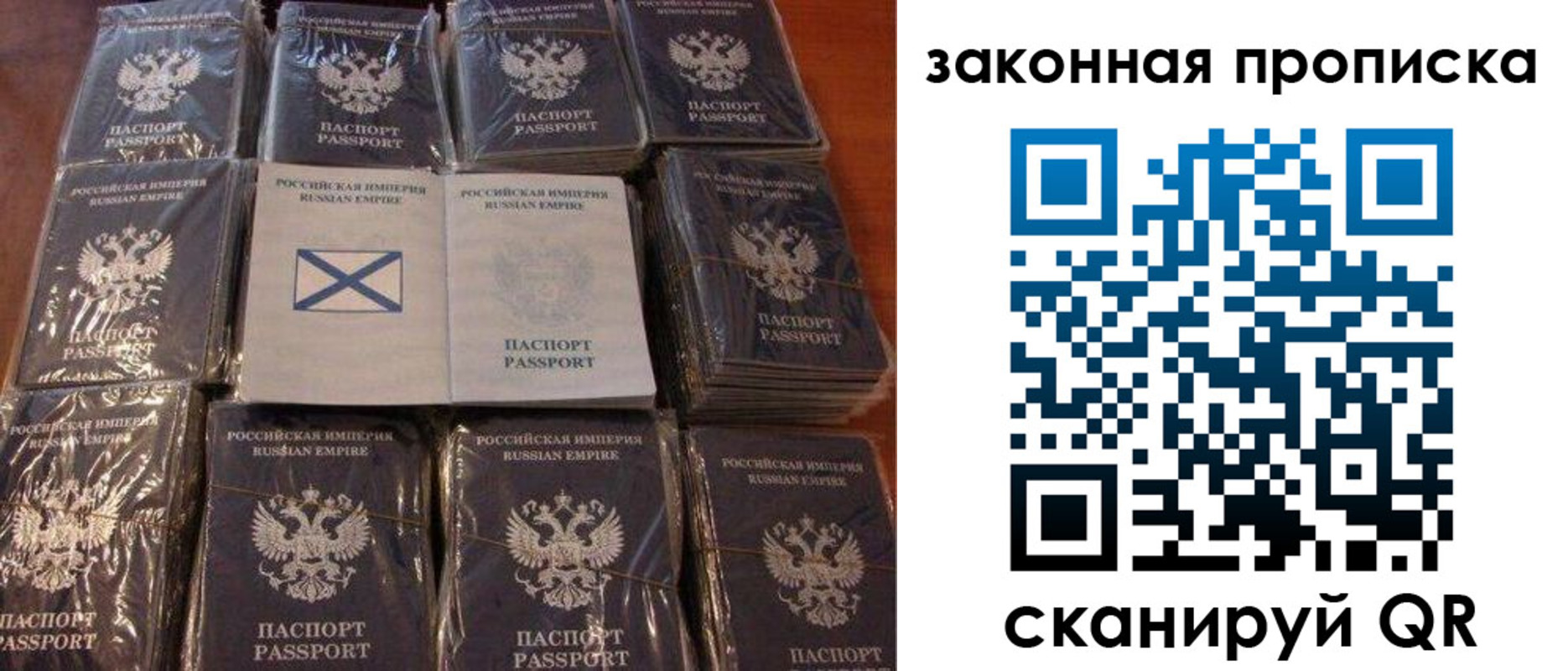 прописка для школы в Беслане