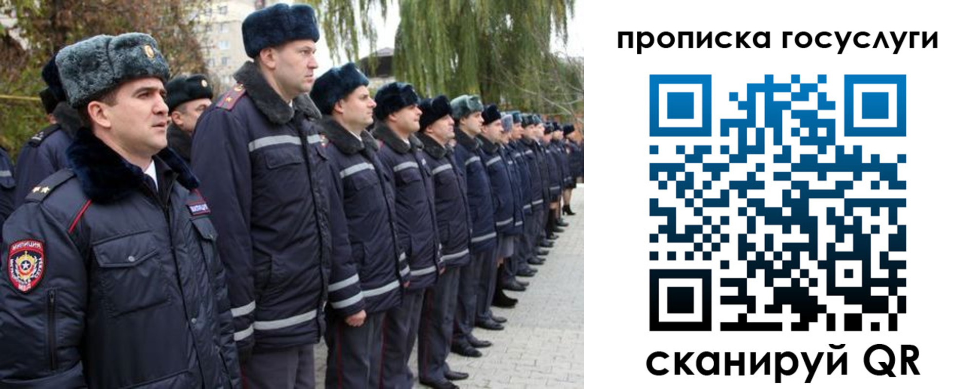 где прописаться в Беслане