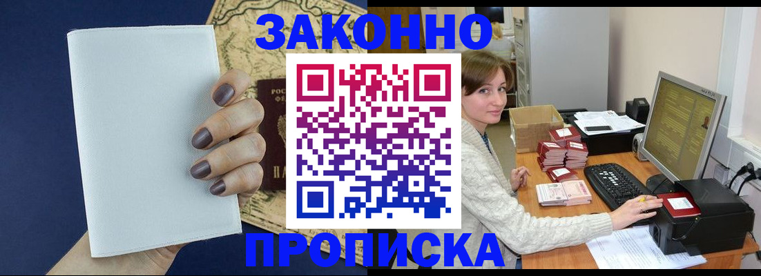 найти адрес прописки в Беслане