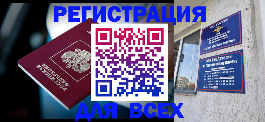 регистрация для школы в Беслане