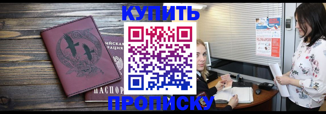 временная регистрация гарантия в Беслане