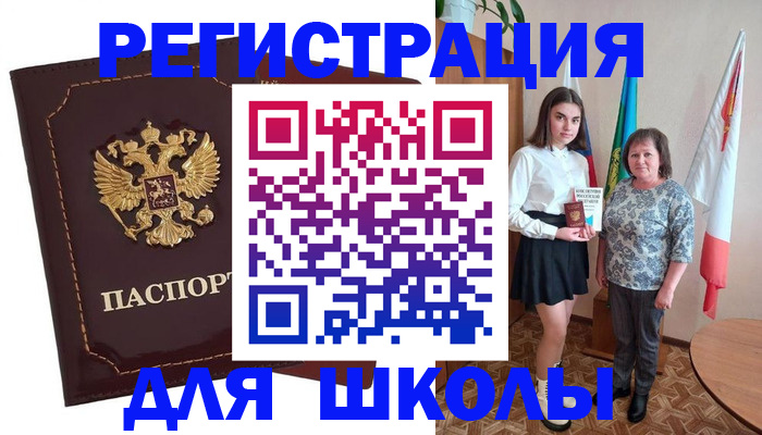 временная регистрация недорого в Беслане